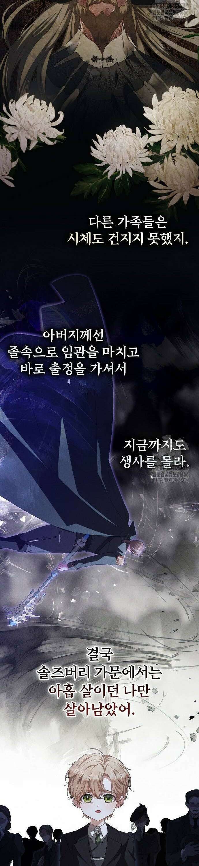빙의자 베네핏이 없음 3화 19