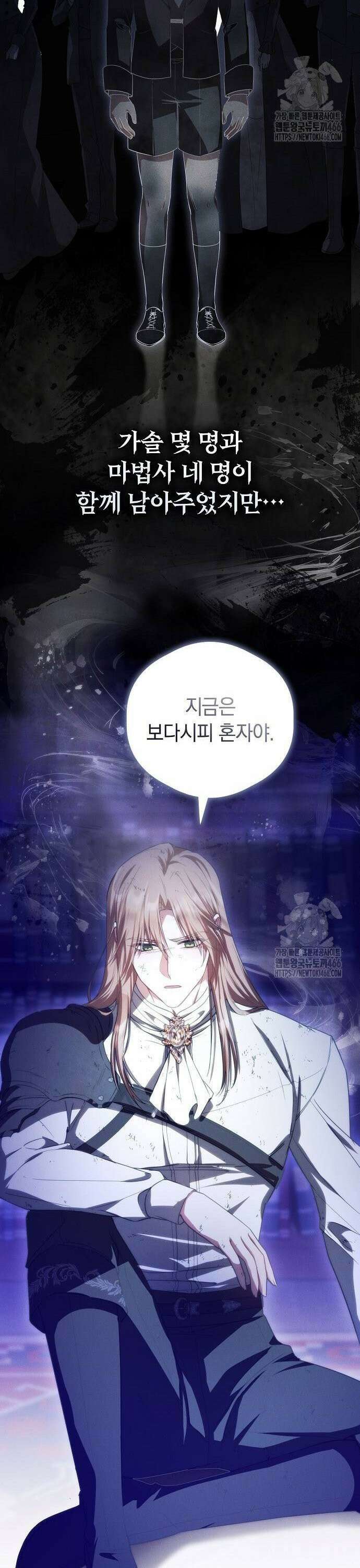 빙의자 베네핏이 없음 3화 20