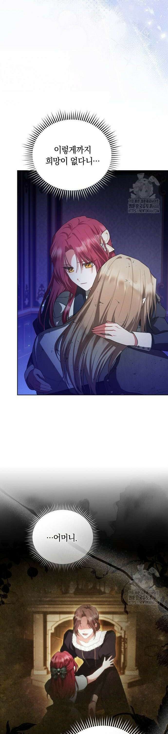 빙의자 베네핏이 없음 3화 23