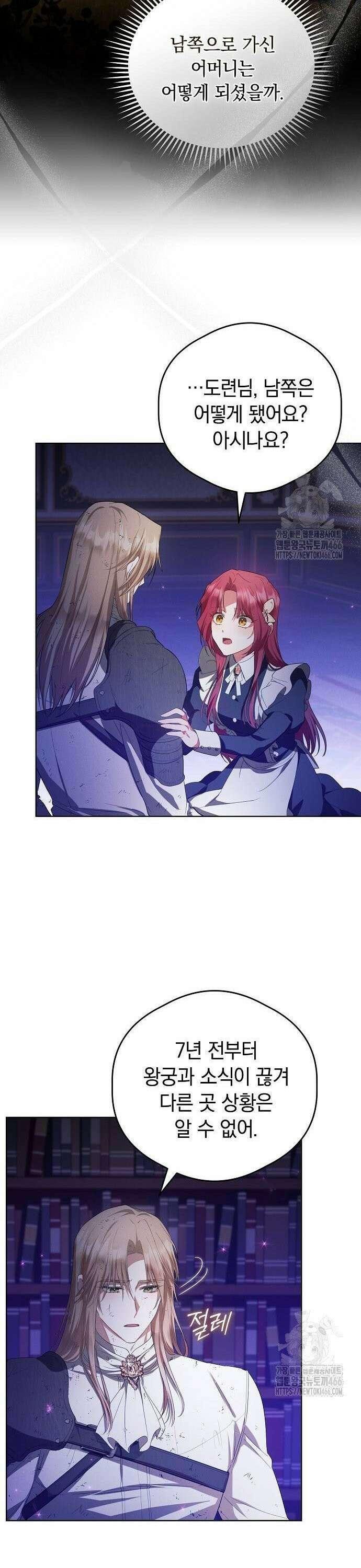 빙의자 베네핏이 없음 3화 24