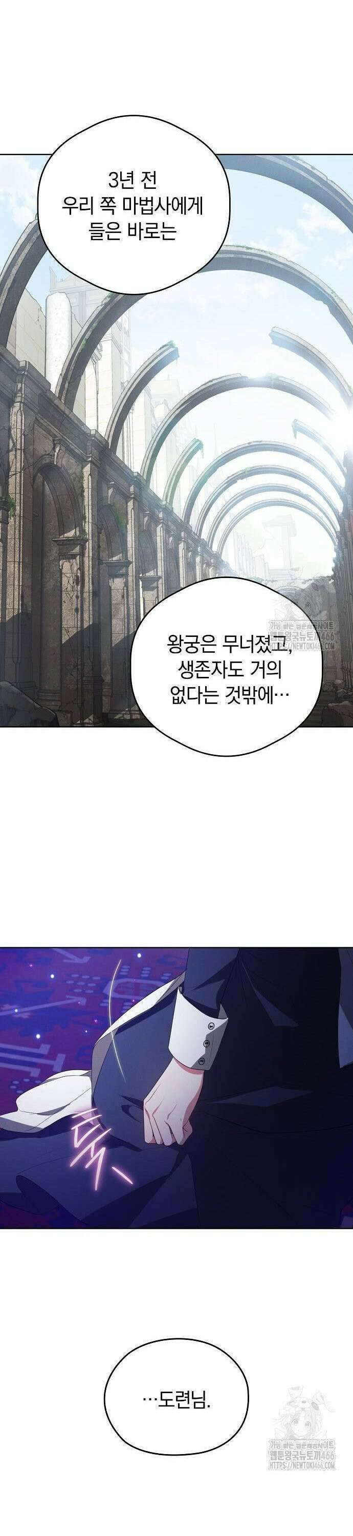 빙의자 베네핏이 없음 3화 25