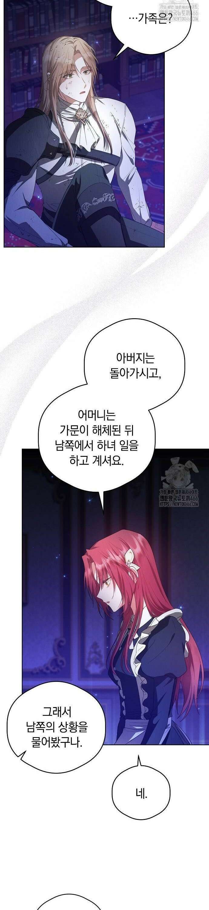 빙의자 베네핏이 없음 3화 27