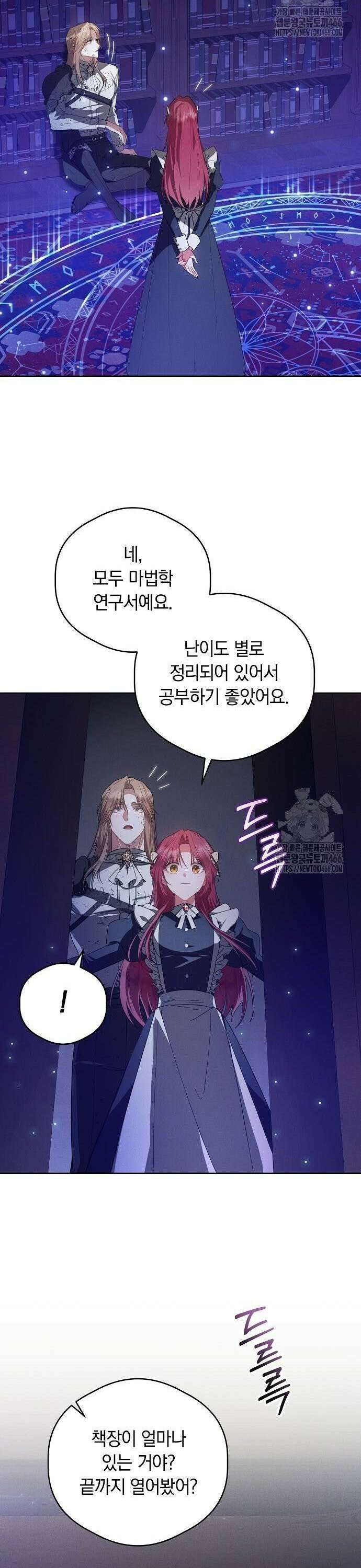빙의자 베네핏이 없음 3화 35