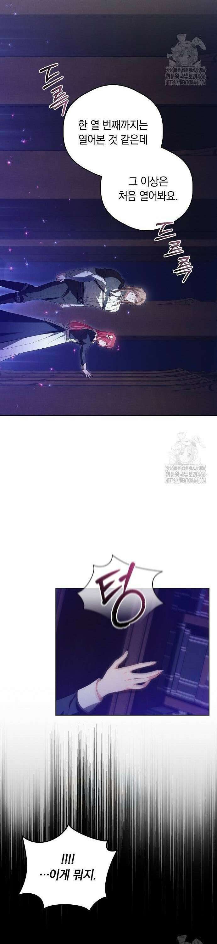 빙의자 베네핏이 없음 3화 36