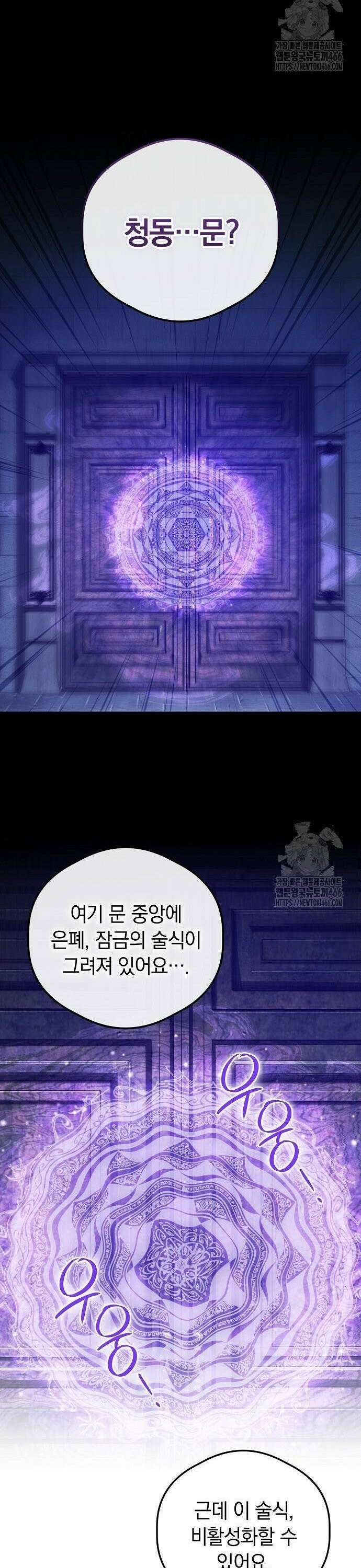 빙의자 베네핏이 없음 3화 37