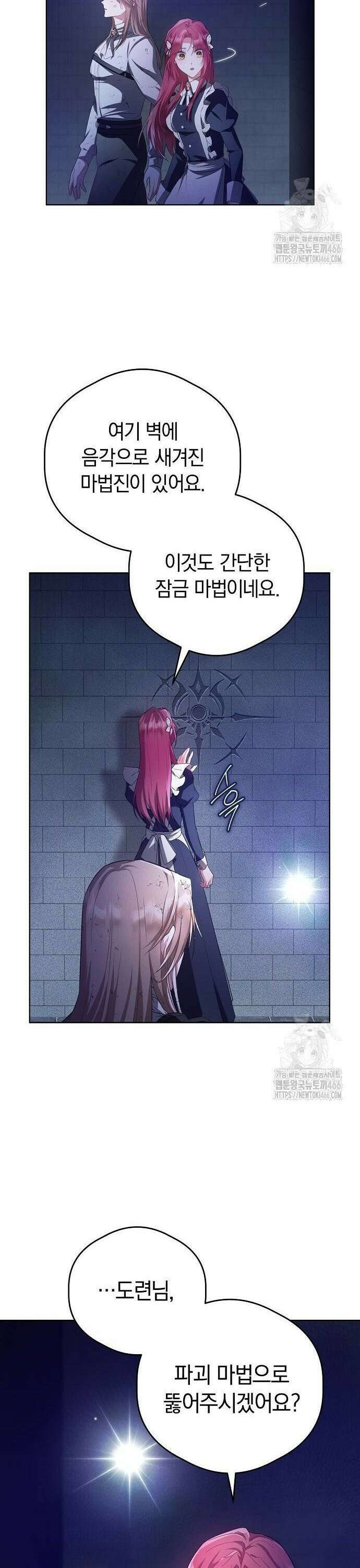 빙의자 베네핏이 없음 3화 41