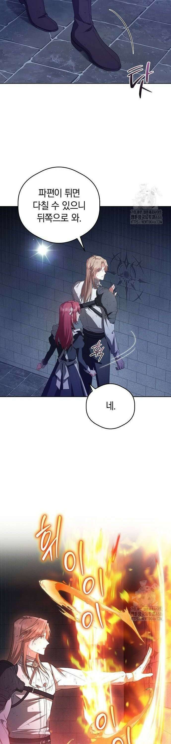 빙의자 베네핏이 없음 3화 43