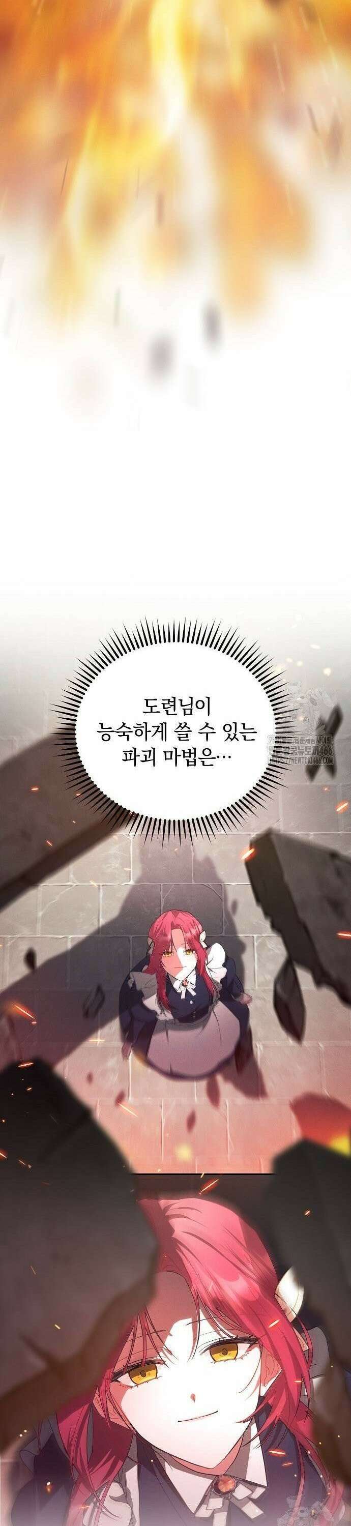 빙의자 베네핏이 없음 3화 46