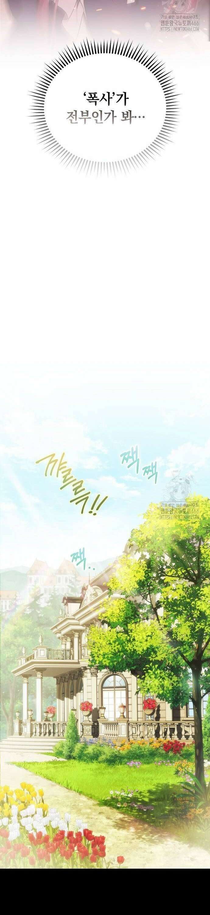 빙의자 베네핏이 없음 3화 47