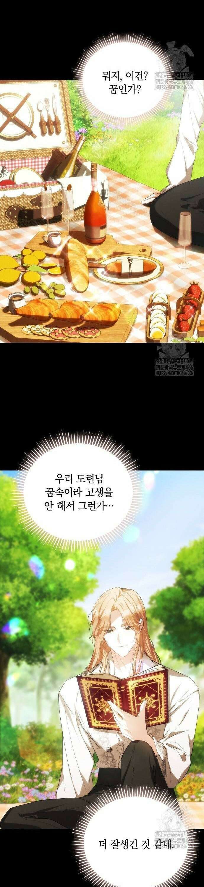 빙의자 베네핏이 없음 3화 48