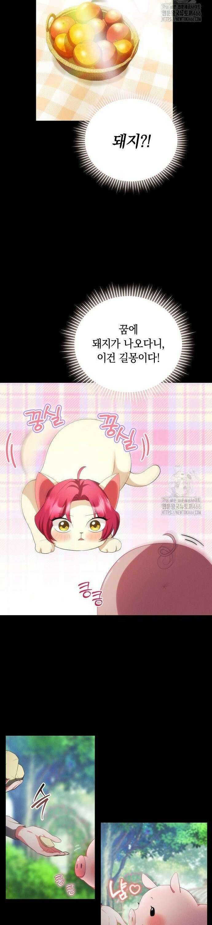 빙의자 베네핏이 없음 3화 50