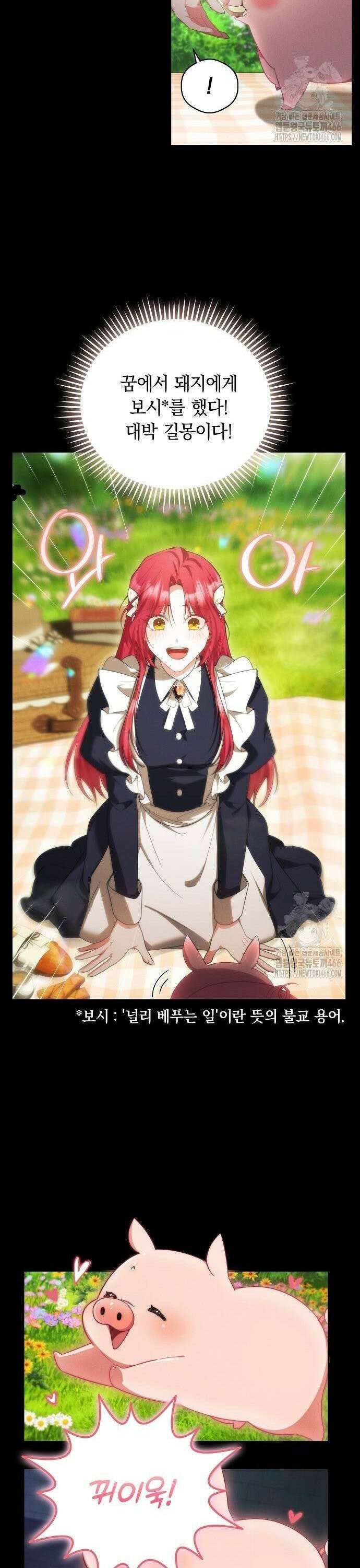 빙의자 베네핏이 없음 3화 51