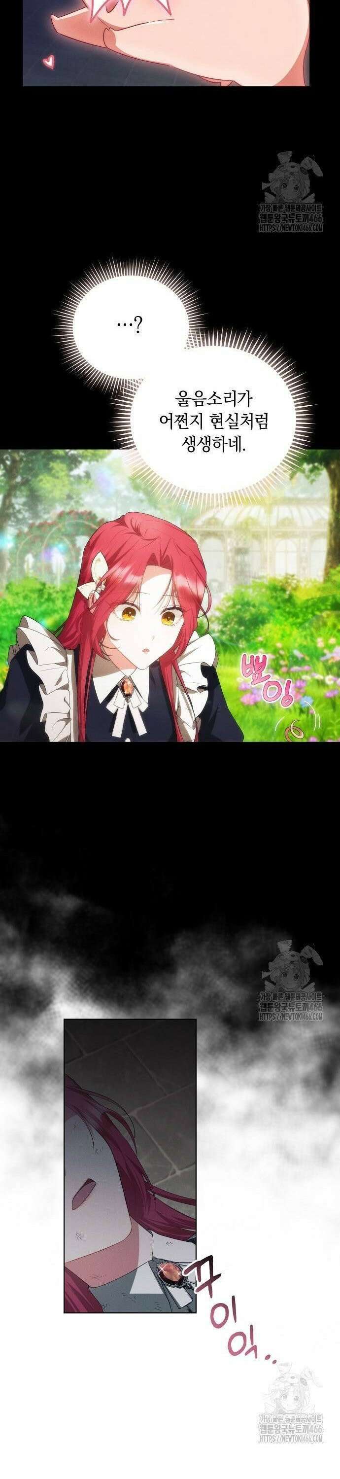 빙의자 베네핏이 없음 3화 52