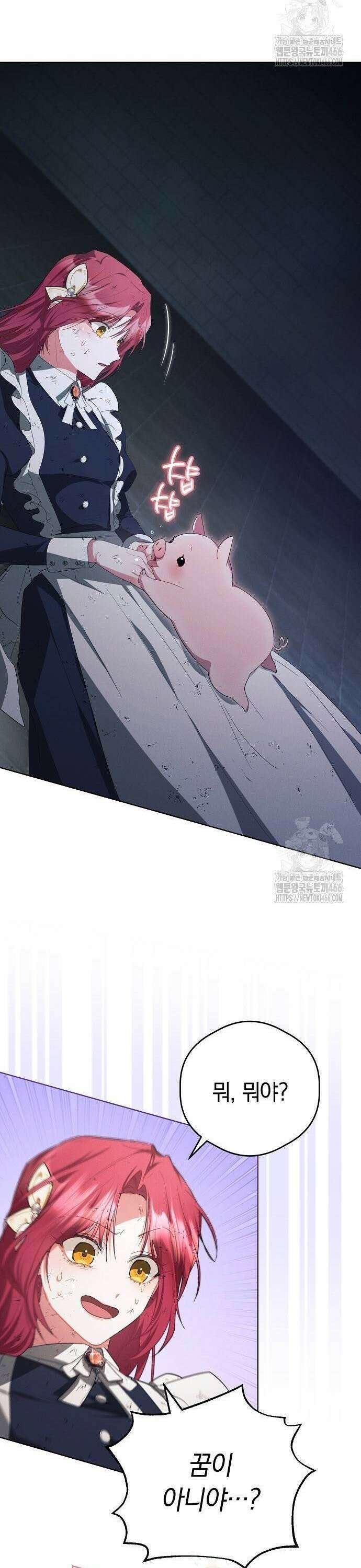 빙의자 베네핏이 없음 3화 54