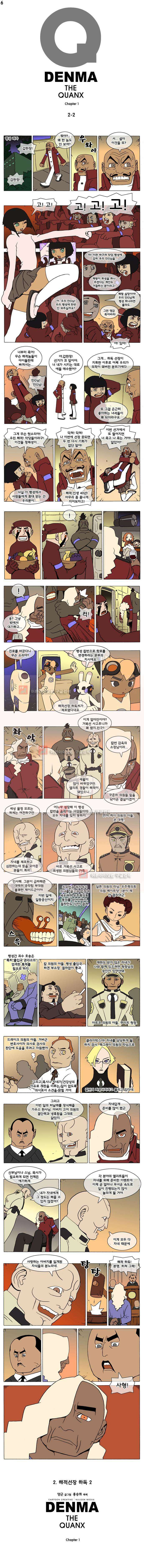 덴마 006_해적선장 하독(2) 1