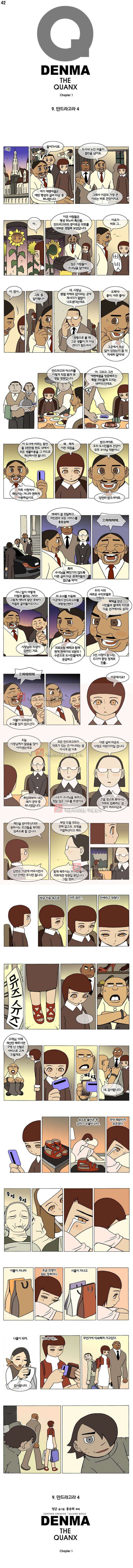 덴마 042_만드라고라(4) 1
