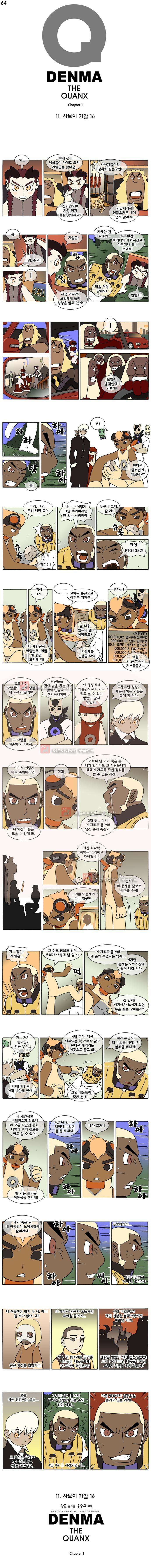 덴마 064_사보이 가알(16) 1