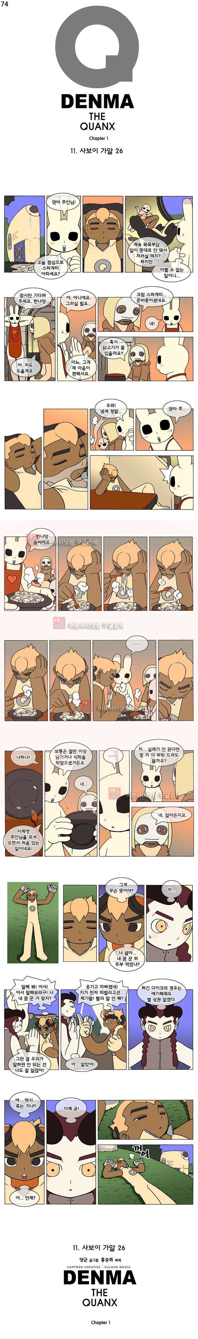 덴마 074_사보이 가알(26) 1
