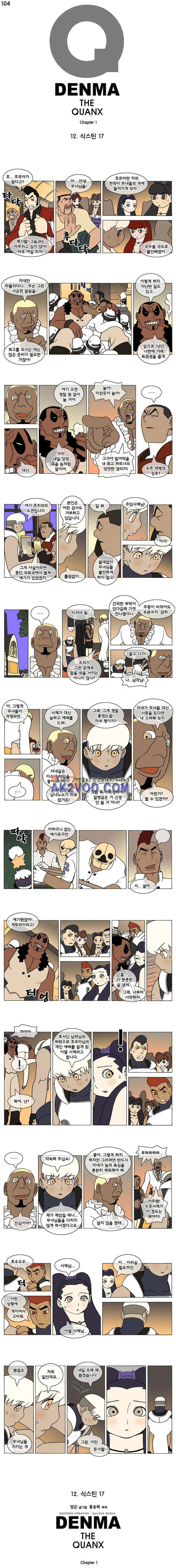 덴마 104_식스틴(17) 1