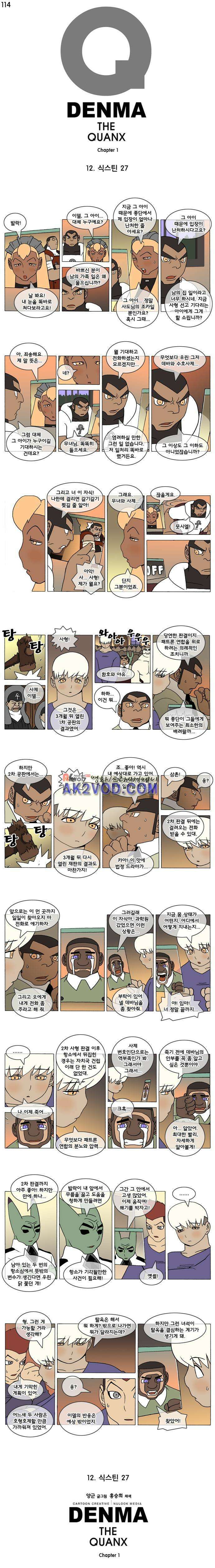 덴마 114_식스틴(27) 1