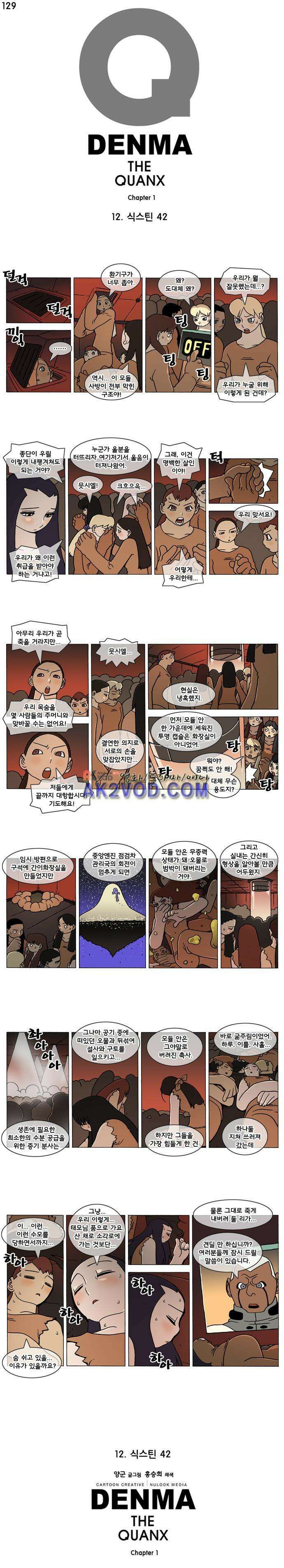 덴마 129_식스틴(42) 1