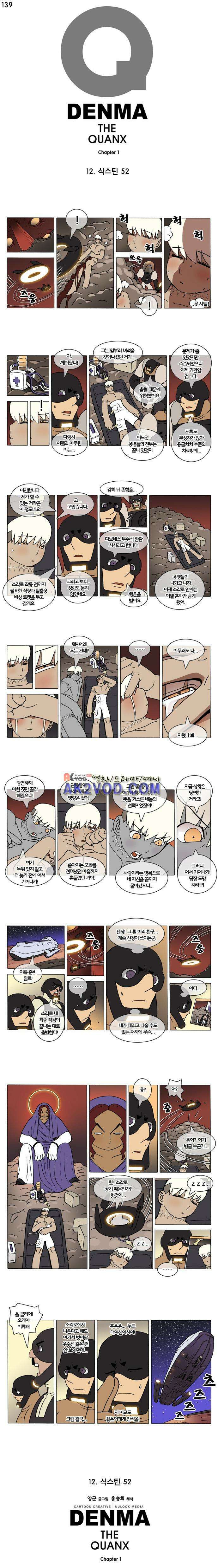 덴마 139_식스틴(52) 1