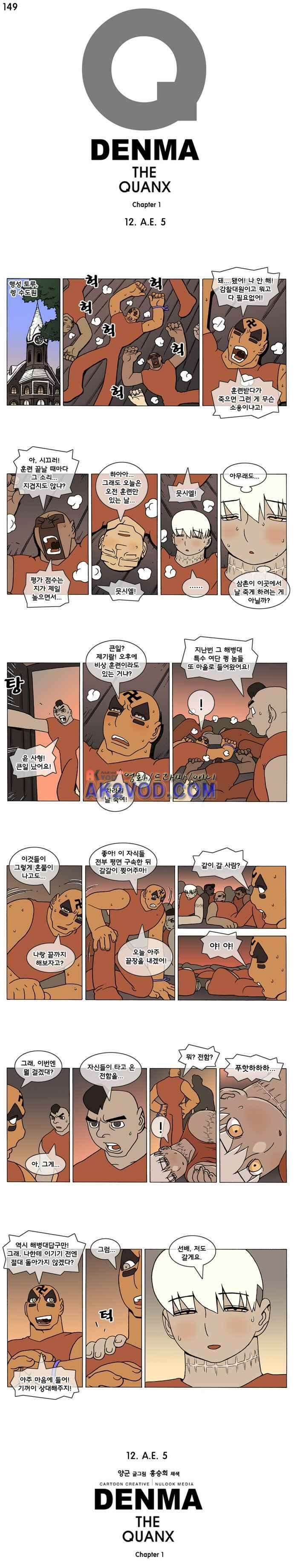 덴마 149_A．E(5) 1