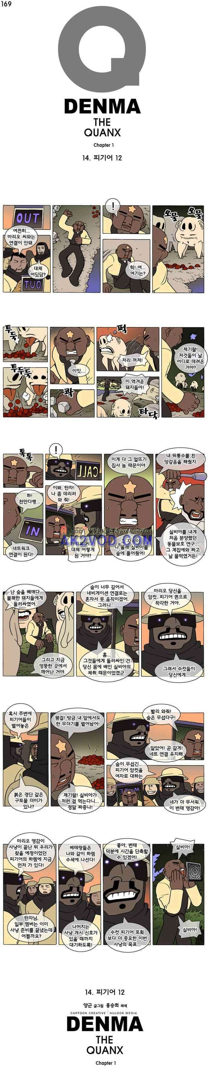 덴마 169_피기어(12) 1