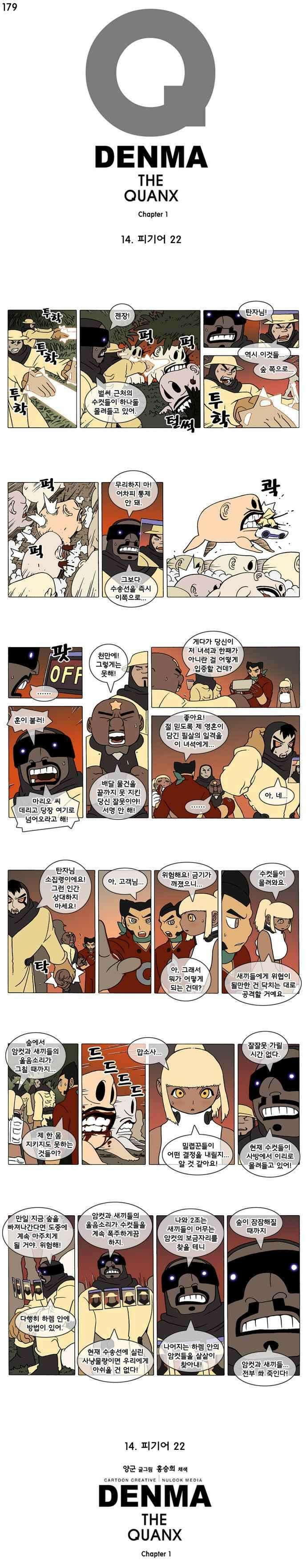 덴마 179_피기어(22) 1