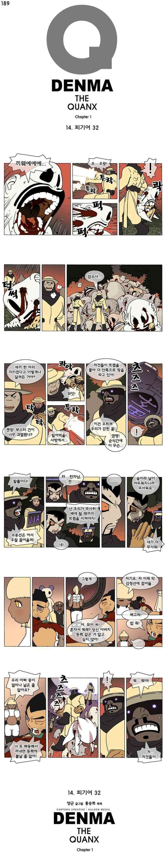 덴마 189_피기어(32) 1