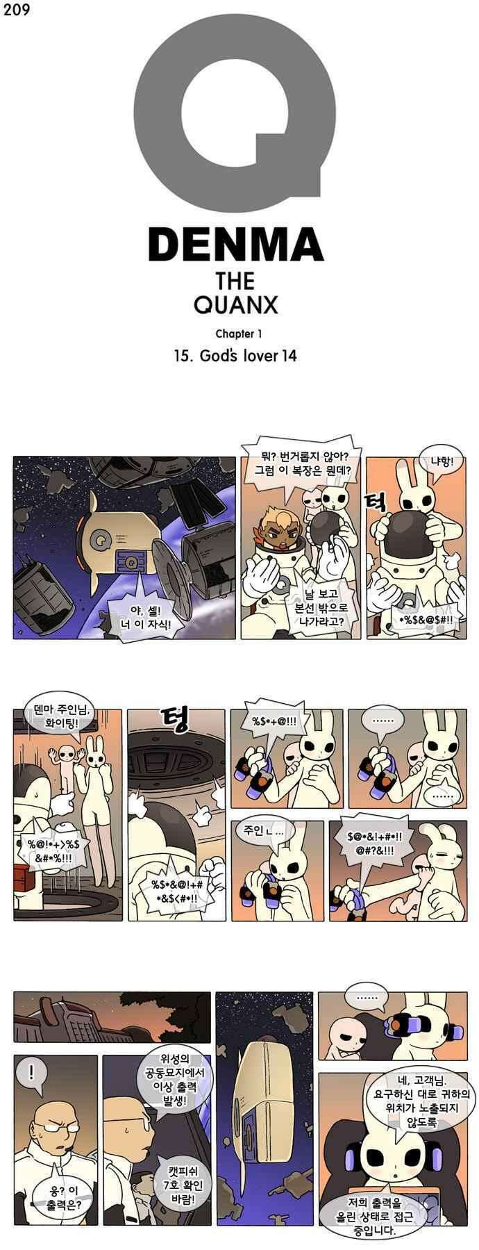 덴마 209_God\'s lover(14) 1