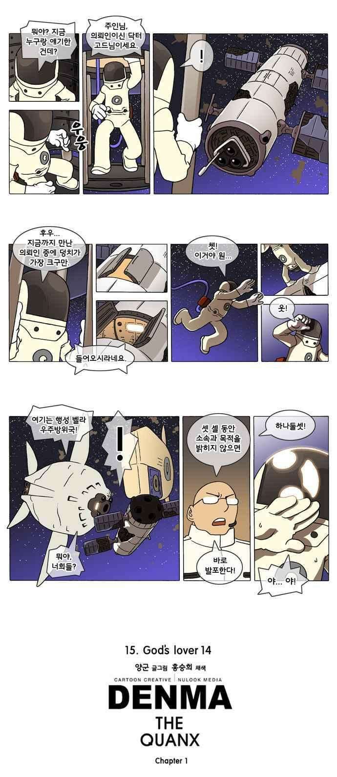 덴마 209_God\'s lover(14) 2