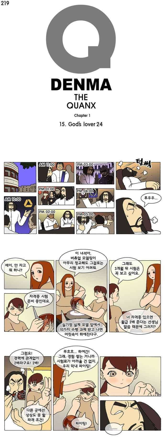덴마 219_God\'s lover(24) 1