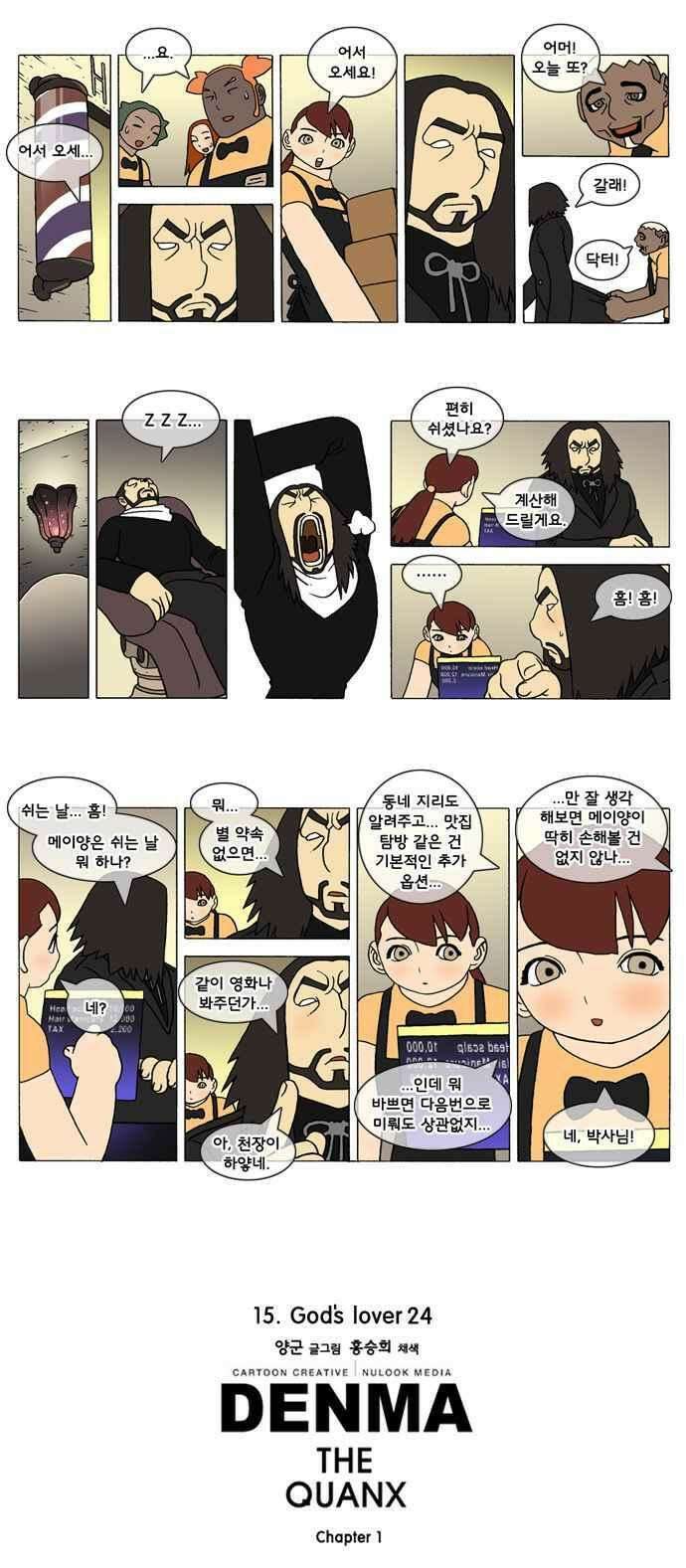덴마 219_God\'s lover(24) 2