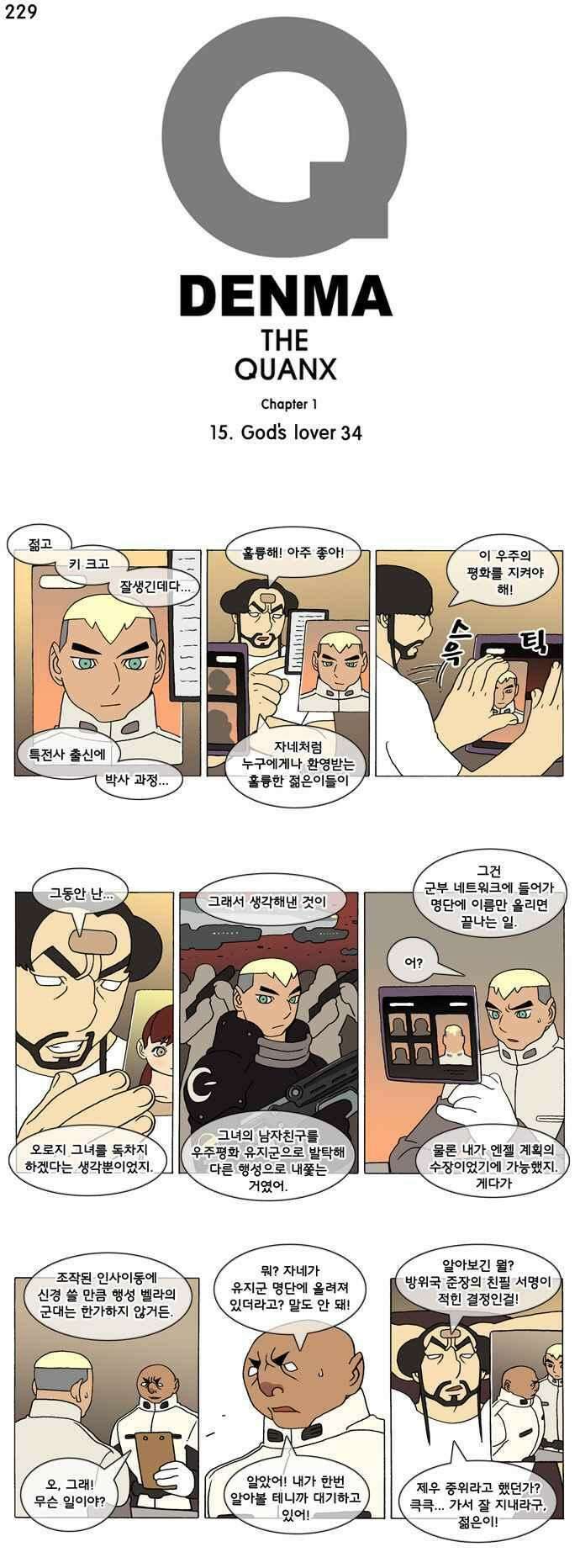 덴마 229_God\'s lover(34) 1
