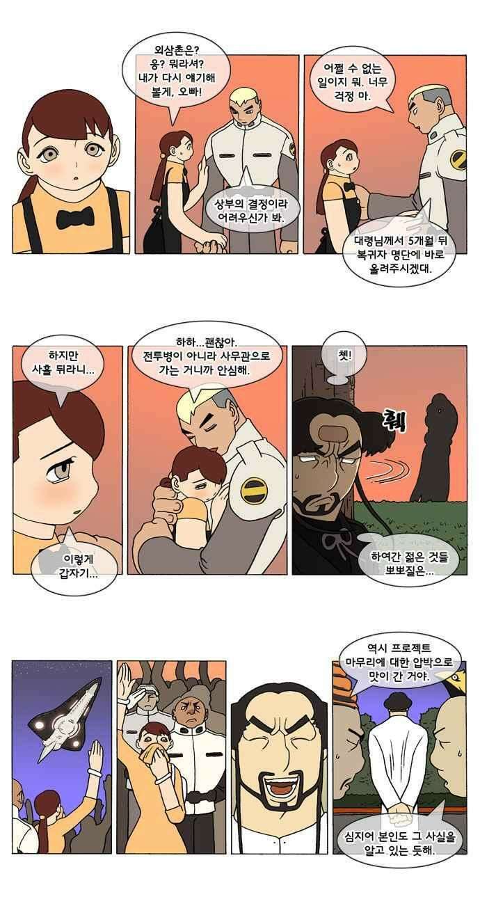 덴마 229_God\'s lover(34) 2