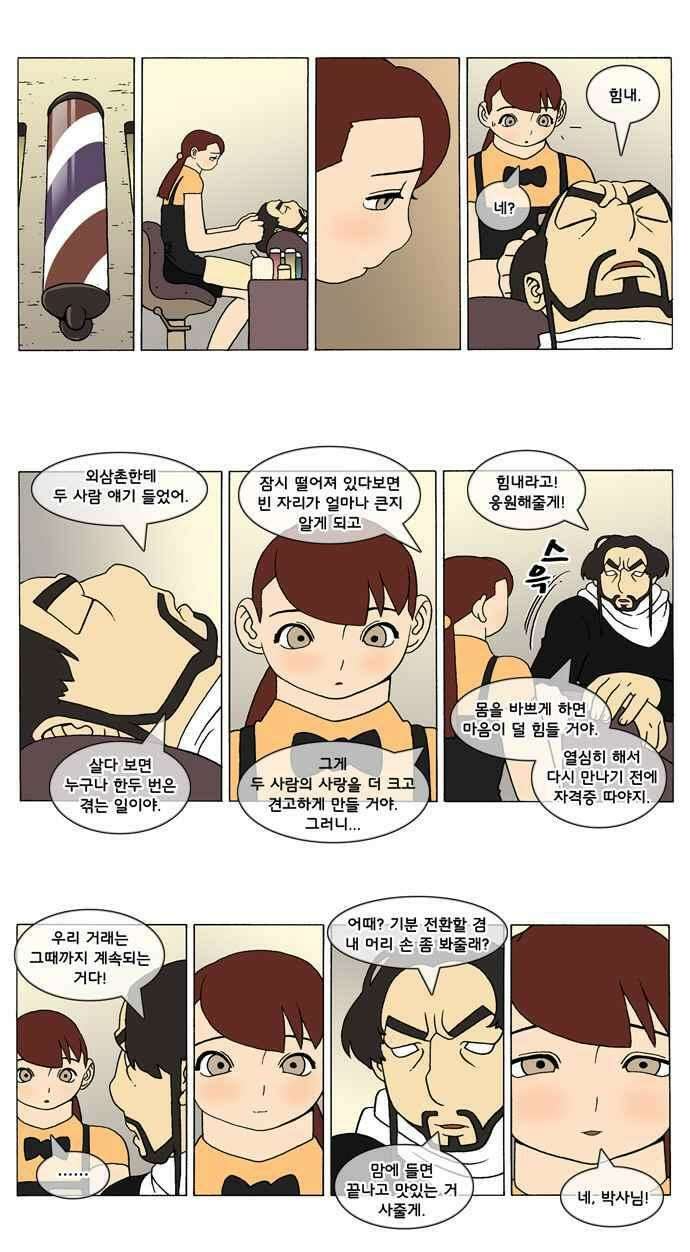 덴마 229_God\'s lover(34) 3
