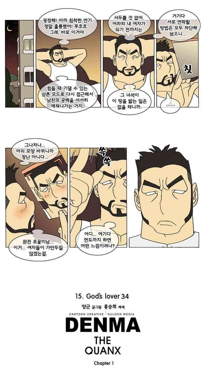 덴마 229_God\'s lover(34) 4