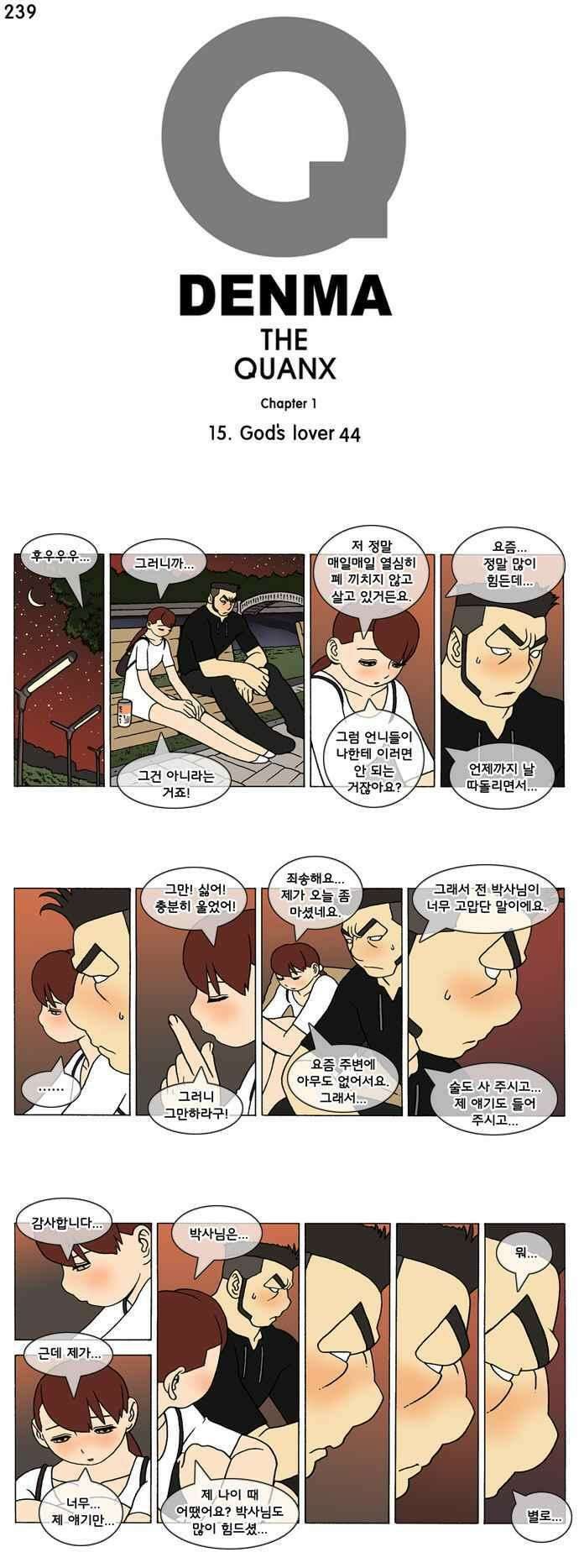 덴마 239_God\'s lover(44) 1