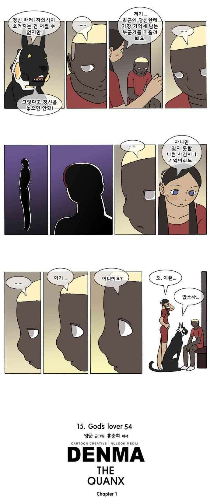 덴마 249_God\'s lover(54) 2