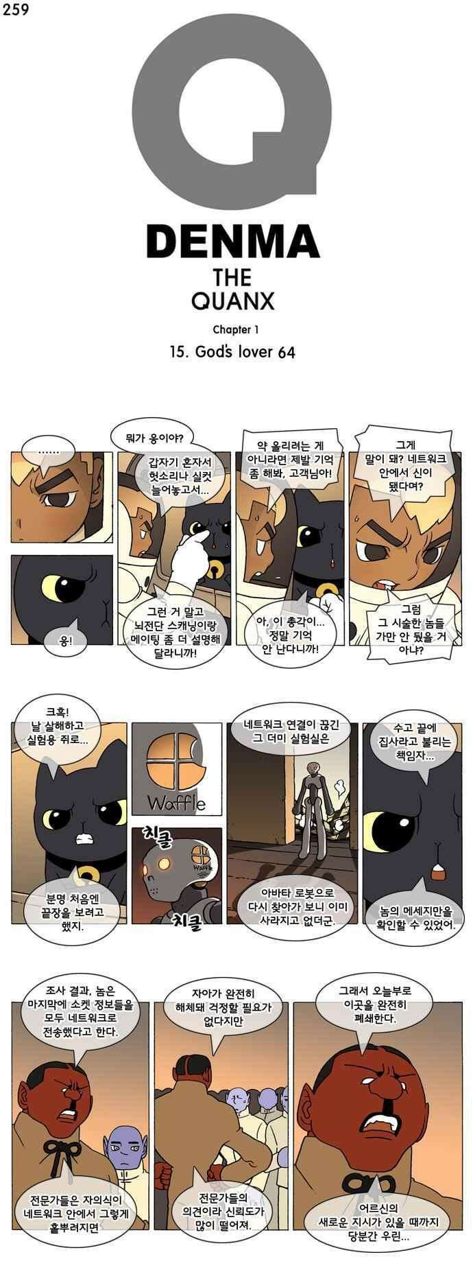덴마 259_God\'s lover(64) 1