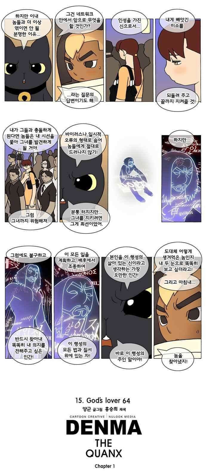 덴마 259_God\'s lover(64) 2