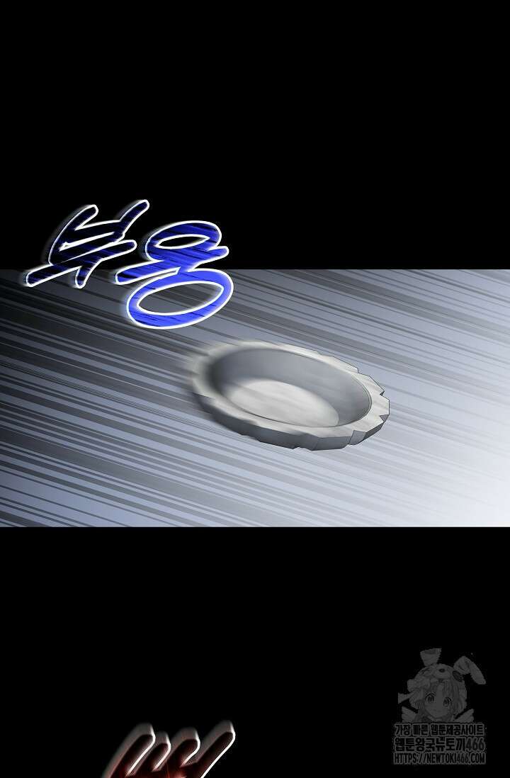 전신의 탄생 44화 2