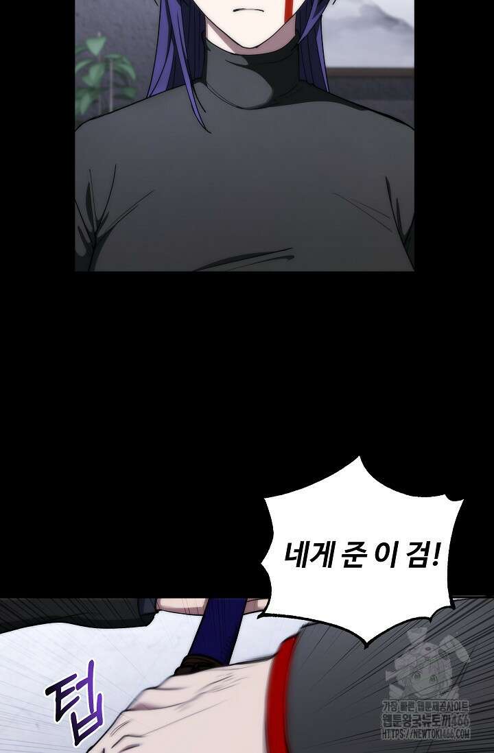 전신의 탄생 44화 16