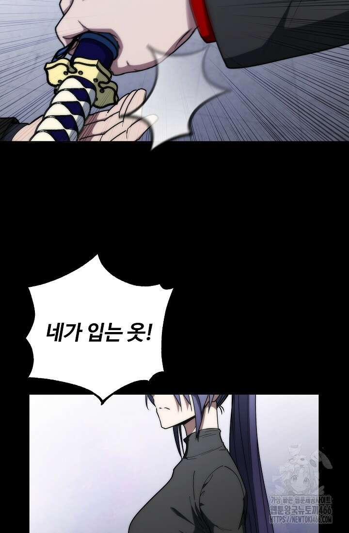 전신의 탄생 44화 17