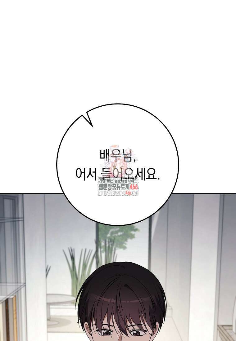 불행을 몰고 오는 천재 배우 29화 1