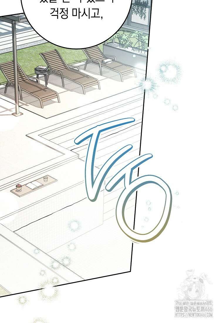 불행을 몰고 오는 천재 배우 29화 3