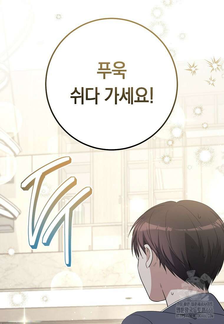 불행을 몰고 오는 천재 배우 29화 6