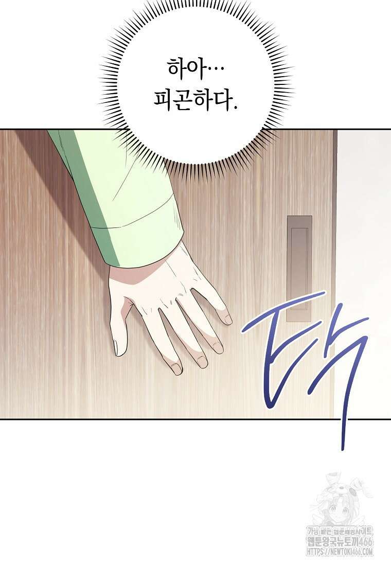 불행을 몰고 오는 천재 배우 29화 15