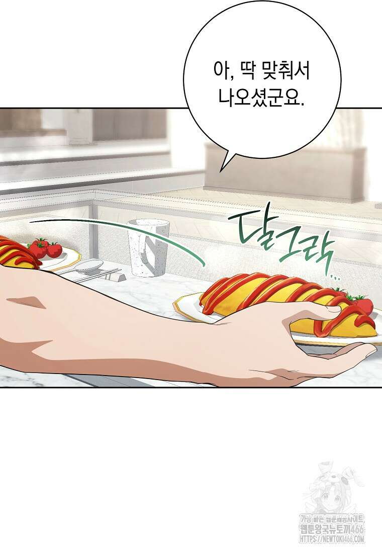 불행을 몰고 오는 천재 배우 29화 20